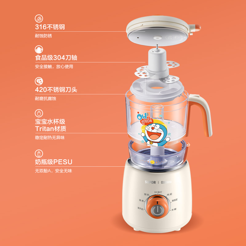 苏泊尔官方旗舰店苏泊尔婴儿辅食机宝宝米糊机多功能蒸制搅拌一体全自动料理研磨器3