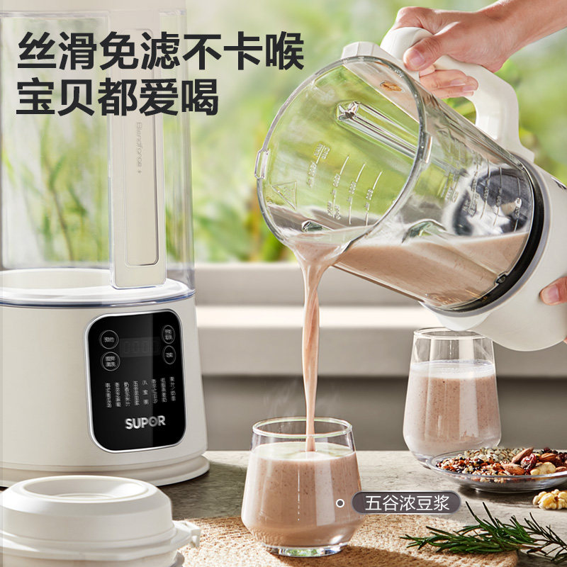 苏泊尔破壁机家用小型静音豆浆机 苏泊尔破壁机