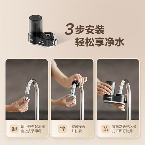 苏泊尔净水器水龙头过滤器家用厨房非直饮自来水超滤滤水器C25 - 图3