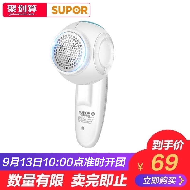 毛球修剪器充电式去毛球器除刮衣物衣服毛球剃毛机 LRC008 苏泊尔 毛球修剪器充电式去毛球器除刮衣物衣服毛球剃毛机 LRC008 苏泊尔