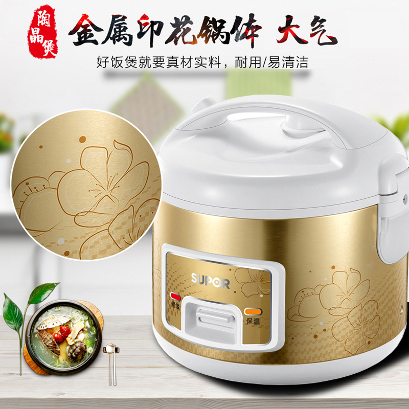 人正品大容量电饭锅 6 人 4 电饭煲家用 65 CFXB40YB807 苏泊尔 SUPOR 人正品大容量电饭锅 6 人 4 电饭煲家用 65 CFXB40YB807 苏泊尔 SUPOR