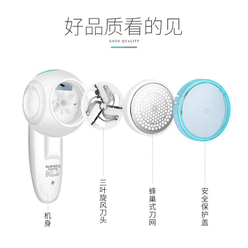 毛球修剪器充电式去毛球器除刮衣物衣服毛球剃毛机 LRC008 苏泊尔 毛球修剪器充电式去毛球器除刮衣物衣服毛球剃毛机 LRC008 苏泊尔