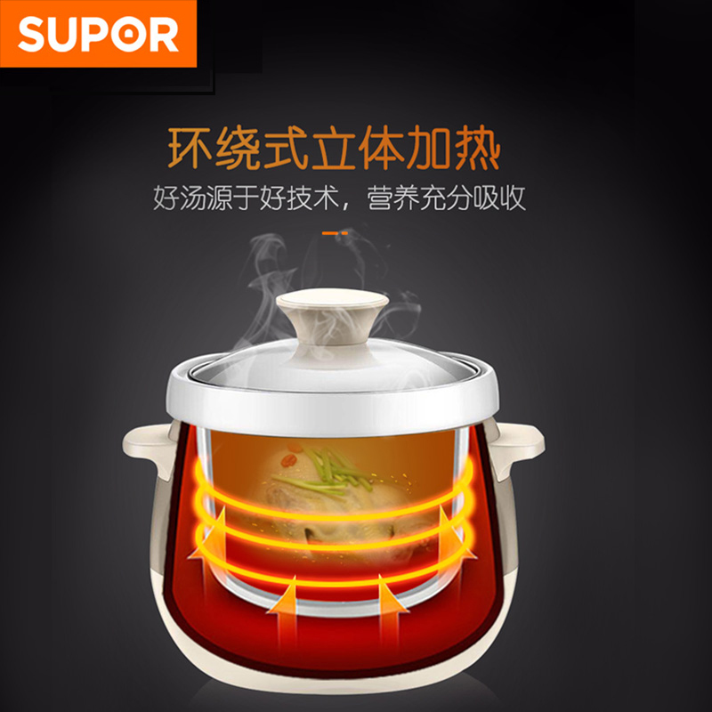苏泊尔官方旗舰店苏泊尔电炖锅燕窝炖盅婴儿多功能煲汤锅全自动陶瓷煮粥神器锅家用2