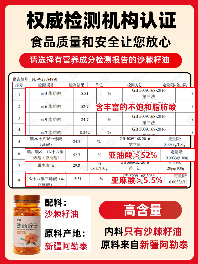 【100粒大包装】新疆正宗沙棘籽油软胶囊内服外用护肤沙棘油正品