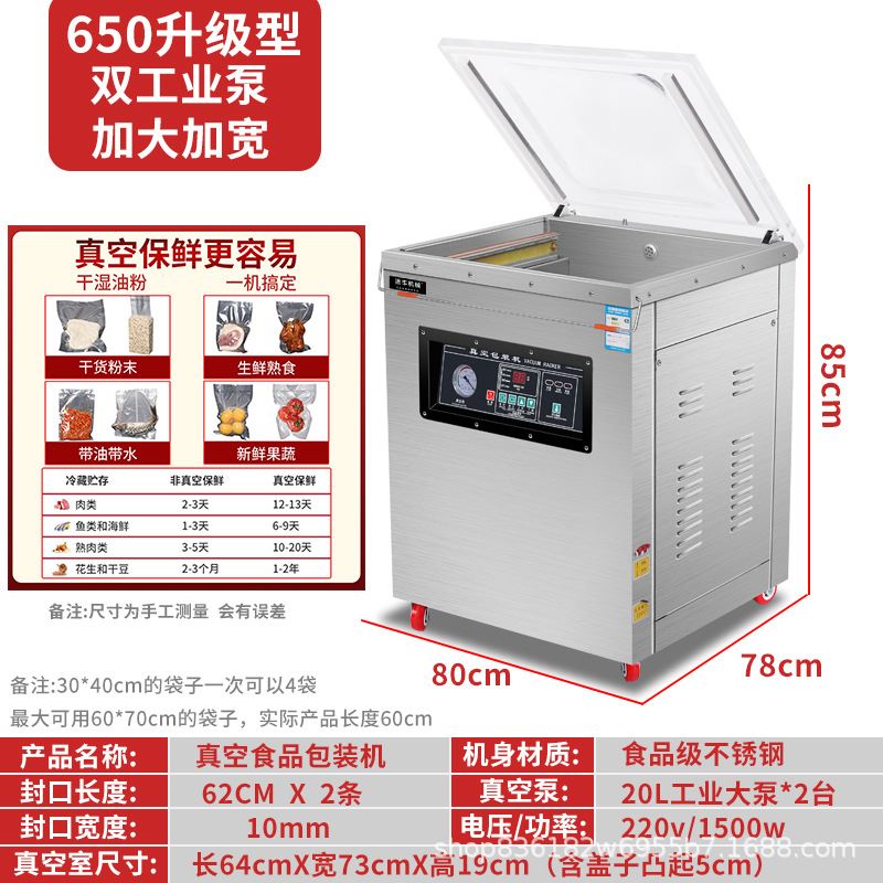 厂家直销DZ650-2D包装器械抽真空封口机食品密封包装机自动商用保 - 图0