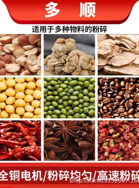 碎摇摆粉机 小型中草药五谷粮磨粉机 花椒打粉机DX杂F-4式9590D