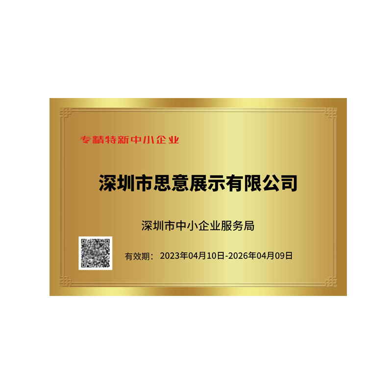 广东省专精特新创新型中小企业牌匾定制高新技术纯铜广告牌子制作-图3