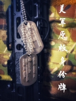 (American American Original Machine Stamping) Custom Gravure Dog Card DogTag US military original identity card