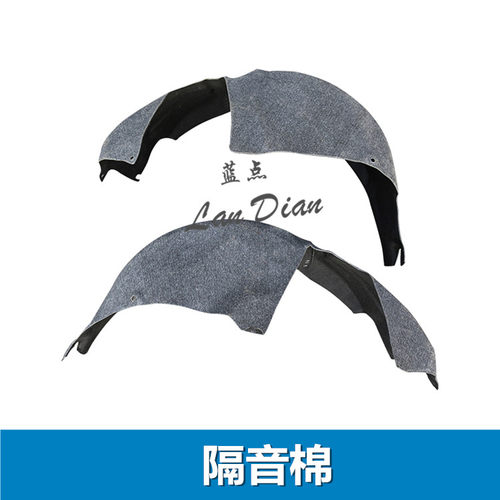 15161718新锋范哥瑞竟瑞后轮内衬 后轮内衬挡泥板 后轮内衬板包邮 - 图0
