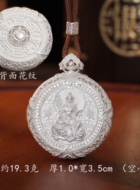 平安扣八大守护神观音吊坠足银