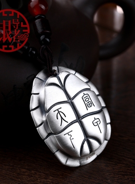 纯银把玩件腰挂足银999富甲天下手乌龟壳把挂件钥匙扣吊坠