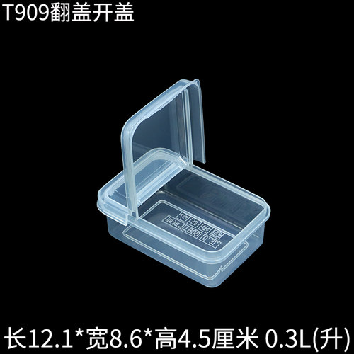0.3L翻盖塑料盒小卡收纳盒咕卡ins风塑料防尘卡膜盒便携保鲜盒 - 图0