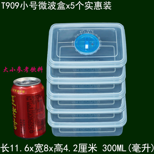 0.3L微波塑料盒加热饭盒食堂菜品盒样品盒食品留样盒小型保鲜盒 - 图0