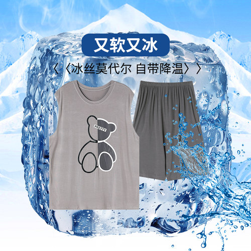 莫代尔睡衣男士背心无袖套装大码夏季青年薄款大学生冰丝套装胖子 - 图2