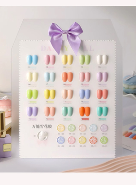 DC丹妮蔻甲油胶2026新款璀璨晶石
