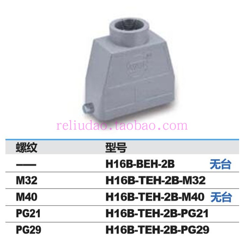 WAIN连接器H16B-TEH-2B-PG29PG21M32M40顶出09300160441唯恩 - 图2