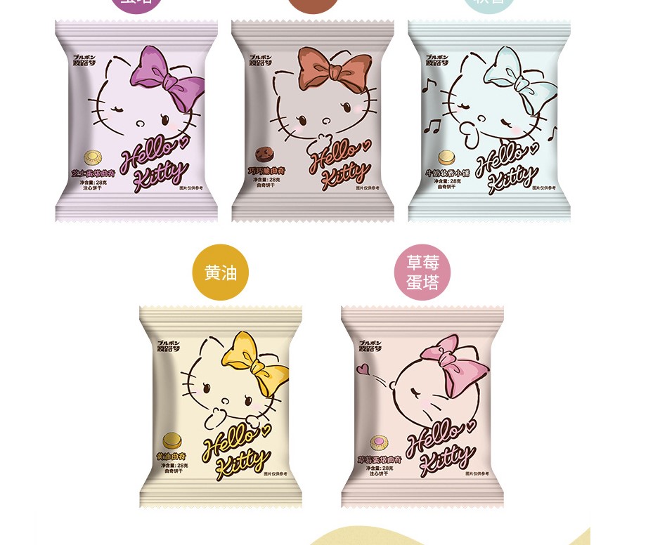 波路梦HelloKitty可爱造型曲奇饼干10袋牛奶味巧克力饼干零食-图2