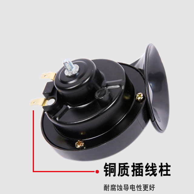 Motorcycle snail horn universal modification 12V/48V/60V whistle electric vehicle battery ultra -sound waterproof pedal