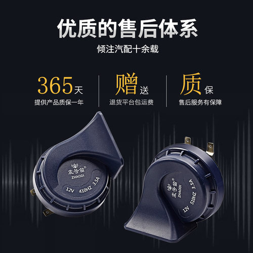 震号笛汽车喇叭蜗牛超响高低双音鸣笛电12v24V防水通用改装 - 图3