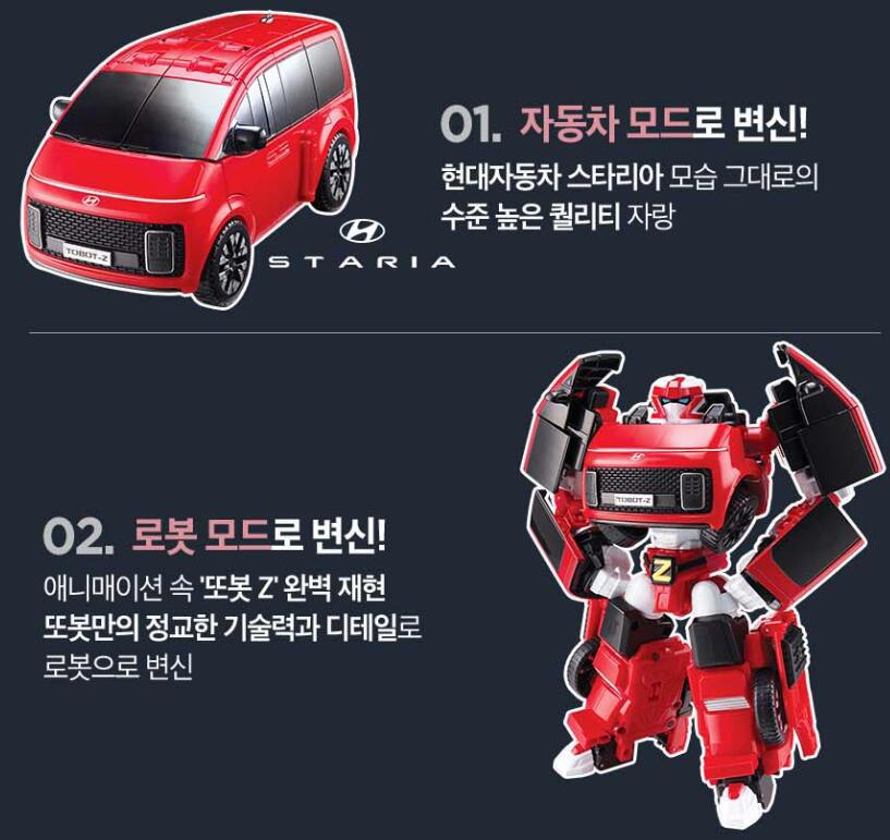 韩国直邮正品Tobot X Avante变换合成机器人男童变形汽车人玩具 - 图2