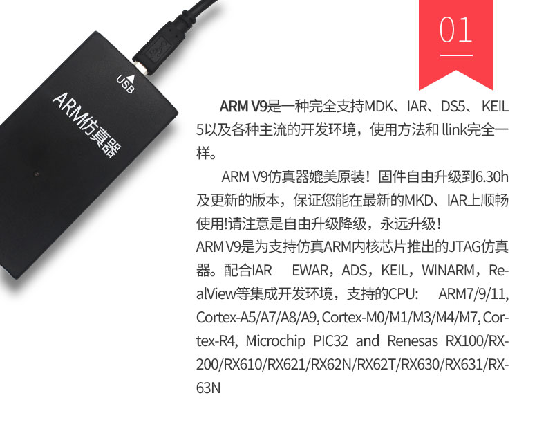 JLINK V9 仿真下载器STM32 ARM单片机 开发板烧录V8调试编程器V10高清大图