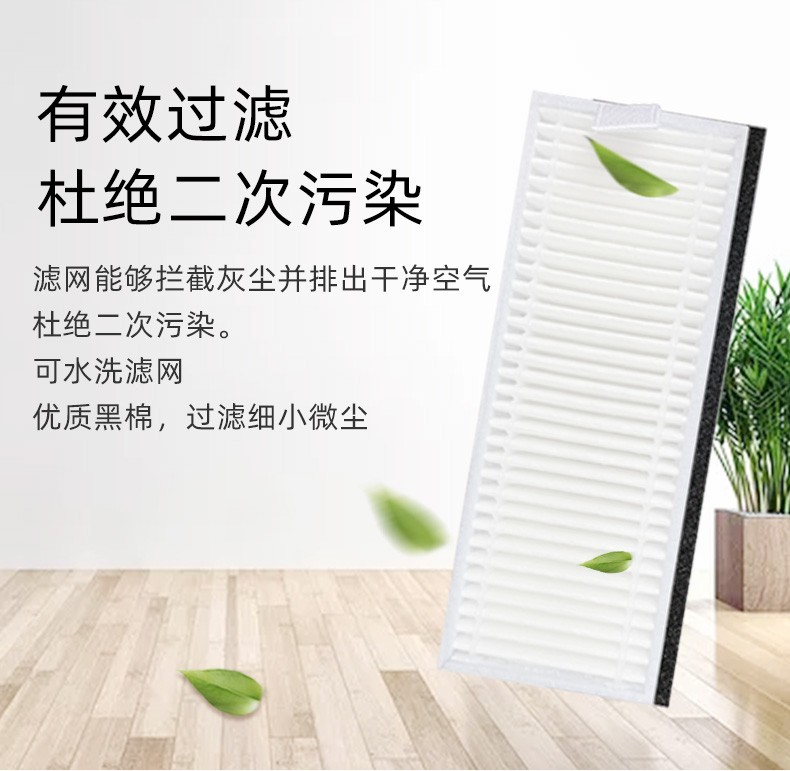 科沃斯yeedi一点扫地机器人K10 DVX46/K20配件海帕尘盒滤芯过滤网 - 图1