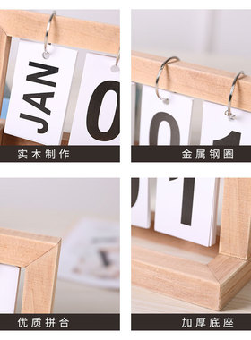 木质简约桌面万年历翻页日历