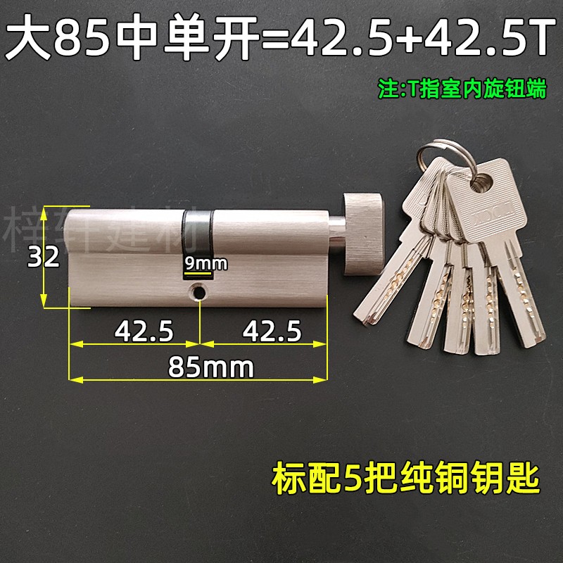 大葫芦单开防盗门锁芯 65/70/75/80/85/90/100/110mm中心防火门锁 - 图2