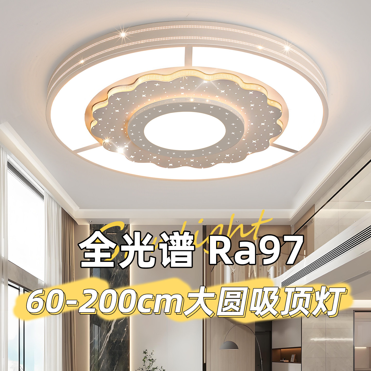 客厅大灯简约现代圆形大厅主灯2026新款led吸顶灯大尺寸高亮灯具,淘宝优惠券,粉丝福利购,淘宝优惠卷