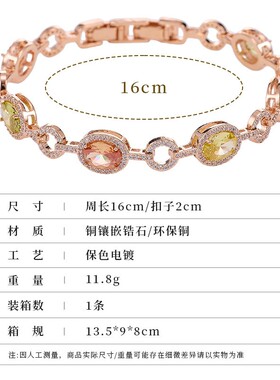 日韩玫瑰金几何椭圆手链新款小众轻奢高级感女水晶手环手镯礼物潮