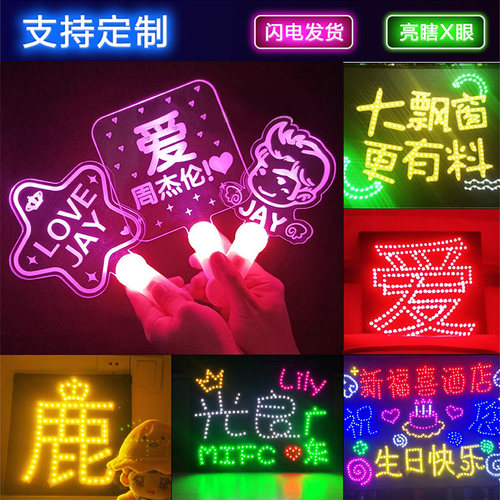 演唱会荧光棒明星应援球形手灯定制发光灯牌2026新年活动气氛道具 - 图2