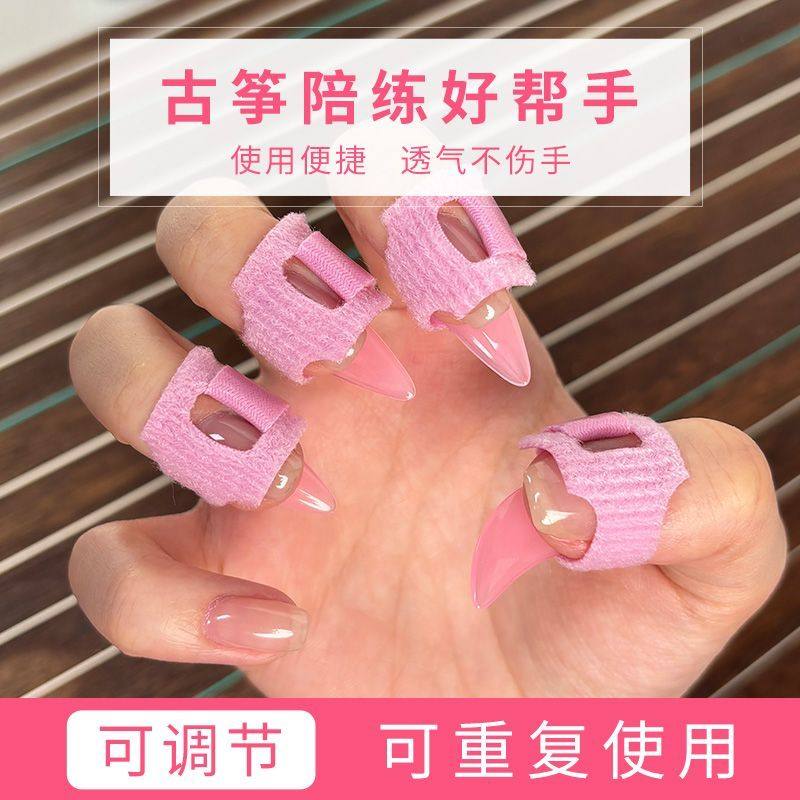 古筝指甲套免缠胶布可调节儿童专用古筝陪练神奇成人免胶布,淘宝优惠券,粉丝福利购,淘宝优惠卷