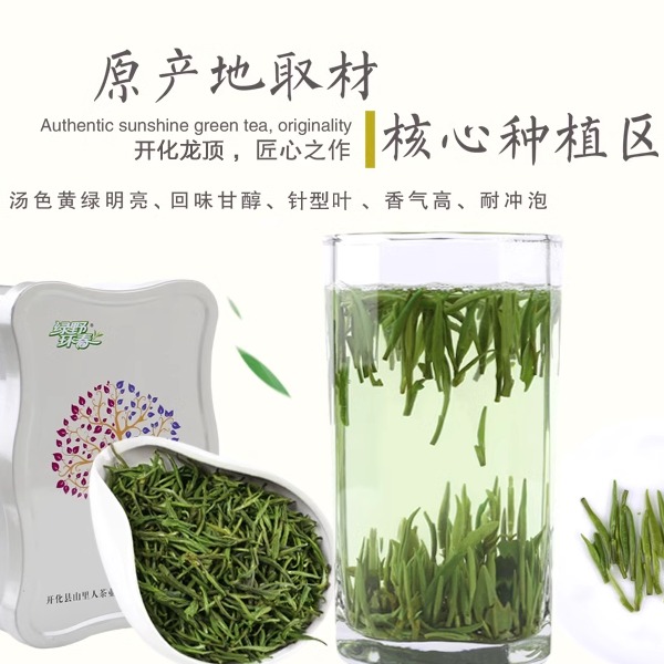 2024新茶开化龙顶雨前茶雀舌高山茶春茶绿茶250g罐装清香浓郁茶叶-图0