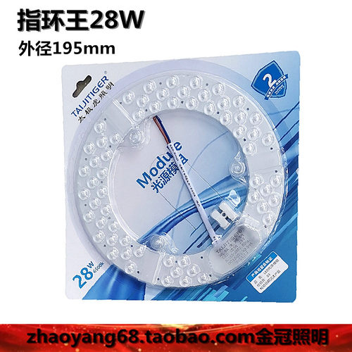 太极虎照明吸顶灯光源模组灯贴灯芯指环王18W28W38W80W满十个包邮 - 图2