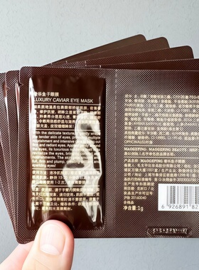 10片打包~毛戈平奢华鱼子酱眼膜小样1g 紧致滋润舒缓修护滋养保湿