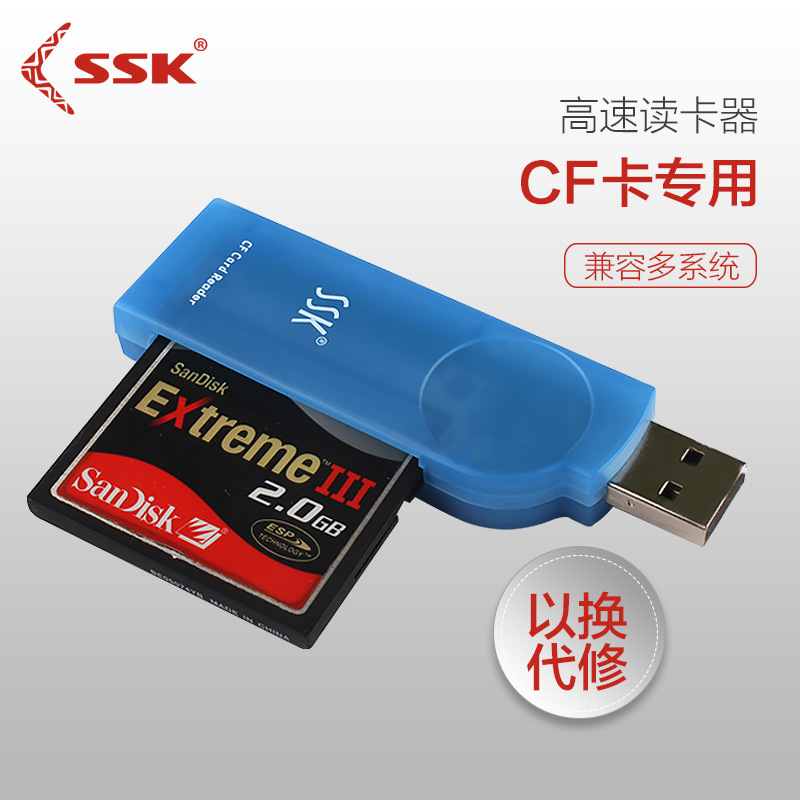 SSK飚王琥珀USB高速CF读卡器单反相机读卡器工业数控机床 SCRS028-图0