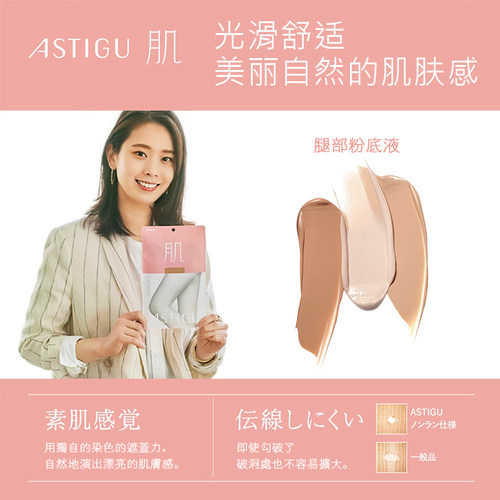 日本厚木丝袜美肤女夏季连裤袜薄款肤色袜子肌atsugi无痕光腿神器 - 图1