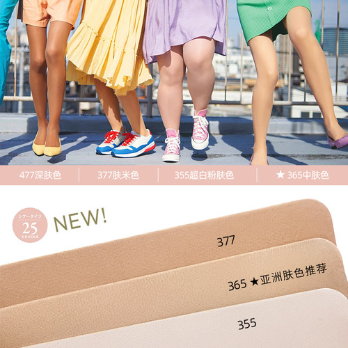 厚木官方旗舰店日本进口肌25D连裤袜光腿神器素肌感女丝袜AP7025 - 图0