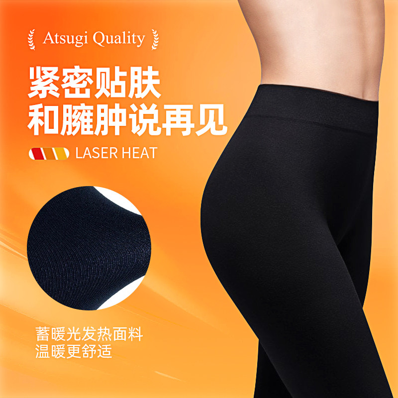 atsugi日本进口2双装140d连裤袜 厚木连裤袜/打底袜