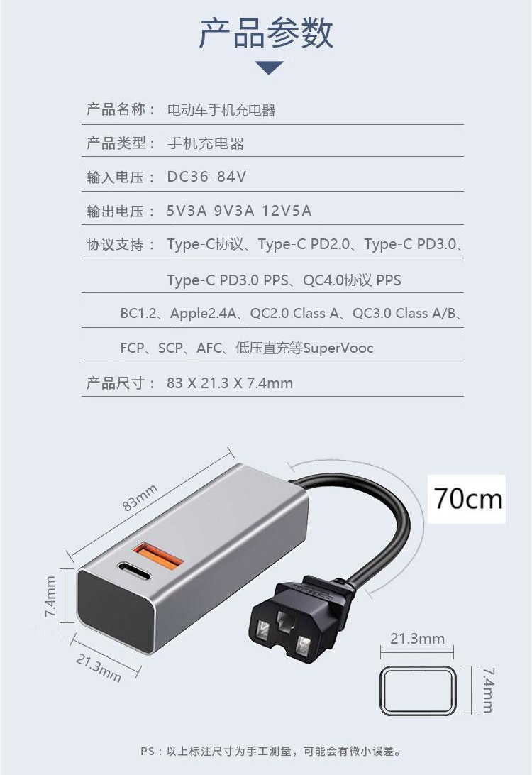 两轮车手机充电器三轮车充电口转手机快充闪充转换头通用36V至84V - 图2