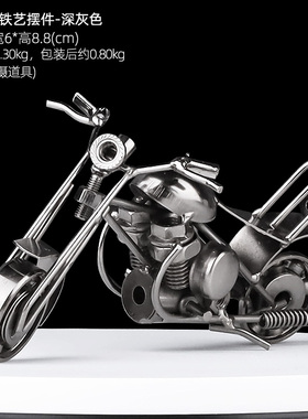 复古铁艺摩托车汽车金属模型摆设创意家居桌面装饰品酒柜书架摆件