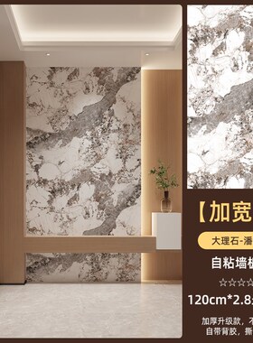 特厚立体格栅墙贴岩板纯色自粘墙纸防水防潮护墙板电视背景墙装饰