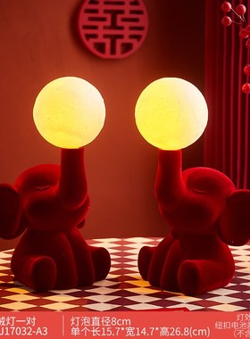 轻奢高端飞象台灯送新人结婚礼物婚房卧室床头柜小夜灯装饰品摆件