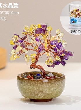 创意水晶树聚宝盆小摆件陶瓷底座客厅玄关电视柜办公室桌面装饰品