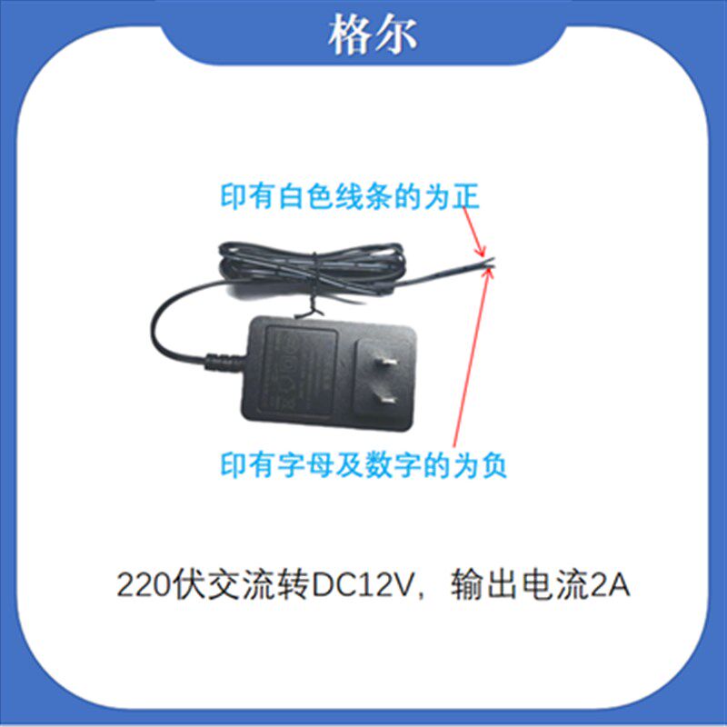 电动推杆控制器12V24V电机正反转控制器 - 图0