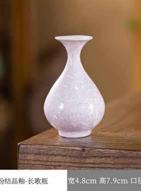 陶瓷小号迷你结晶釉花瓶粉现代简约摆件玄关博古架家用清新装饰品