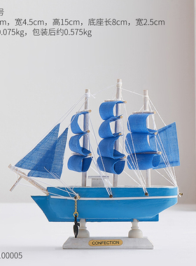 家居创意工艺装饰品帆船电视酒柜卧室客厅书架一帆风顺桌面小摆件
