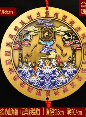 合金实心山海镇日月款 山海镇挂件 仿铜山海镇摆件