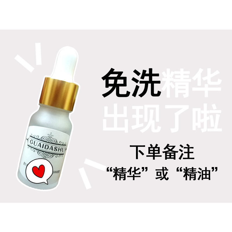 正龅牙嘴巴前突内收地包天内收牙床 修复嘴突免洗精华精油矫 正龅牙嘴巴前突内收地包天内收牙床 修复嘴突免洗精华精油矫