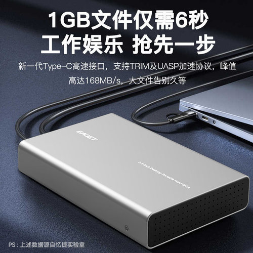 忆捷12t移动硬盘外置大容量高速游戏盘10T机械存储外接桌面硬盘4t - 图1